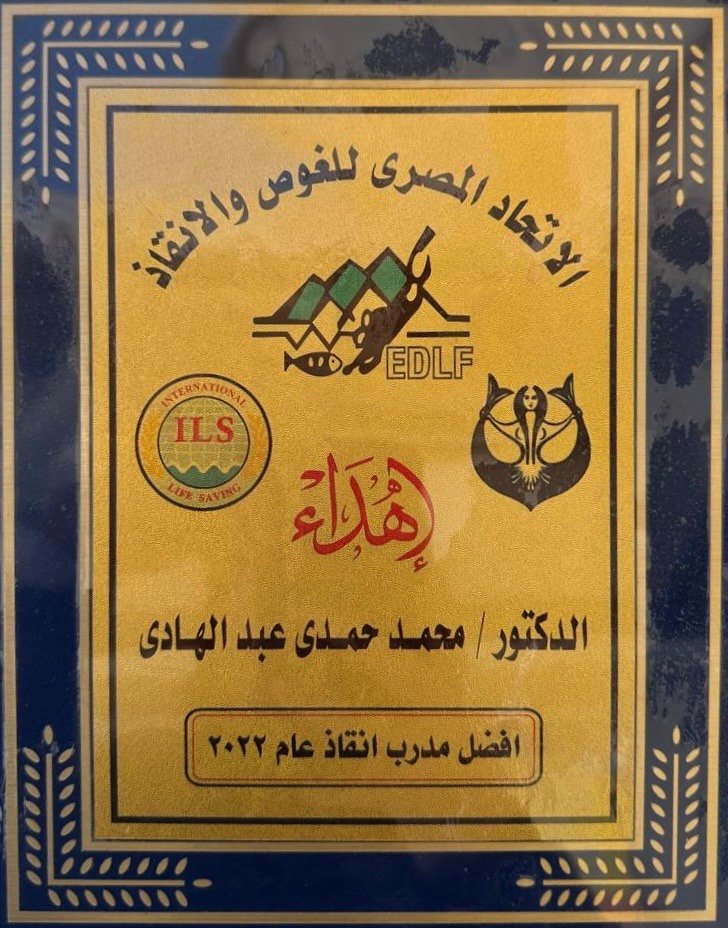افضل مدرب انقاذ لعام 2022