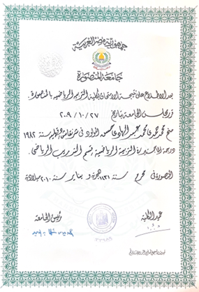 رساله الماجيستير